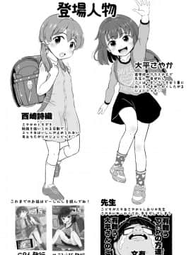(コミティア129)[creepper个人汉化] [ぼちぼちいこか (たっく)] 女児ビッチJSの夏休み!! (オリジナル)_rbJSx_002