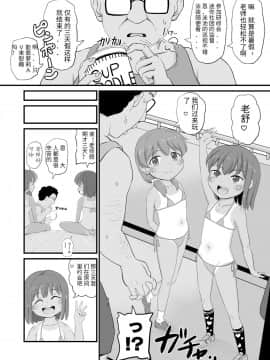 (コミティア129)[creepper个人汉化] [ぼちぼちいこか (たっく)] 女児ビッチJSの夏休み!! (オリジナル)_rbJSx_003