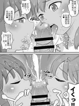 (コミティア129)[creepper个人汉化] [ぼちぼちいこか (たっく)] 女児ビッチJSの夏休み!! (オリジナル)_rbJSx_005