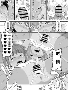 (コミティア129)[creepper个人汉化] [ぼちぼちいこか (たっく)] 女児ビッチJSの夏休み!! (オリジナル)_rbJSx_009_-