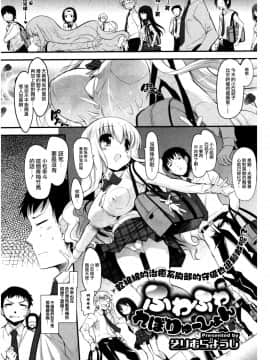 [前线作♂战♀基地] [そりむらようじ] Prisme Girls Package_37