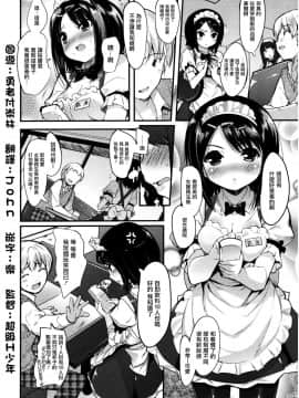 [前线作♂战♀基地] [そりむらようじ] Prisme Girls Package_60