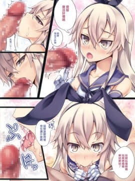 [山樱汉化](C85) [LockerRoom (100円ロッカー)] LR-05 (艦隊これくしょん -艦これ-)_014