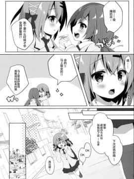 [绅士仓库汉化](コミティア128) [イズミユ (いずみゆひな)] おしえて! おにいちゃん_004