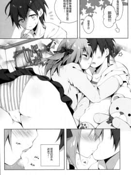 [绅士仓库汉化](コミティア128) [イズミユ (いずみゆひな)] おしえて! おにいちゃん_009