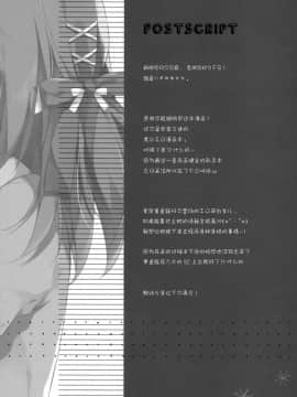 [绅士仓库汉化](コミティア128) [イズミユ (いずみゆひな)] おしえて! おにいちゃん_017