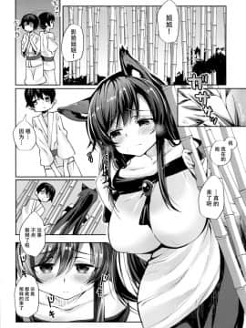 [脸肿汉化组](C96) [にげるサポート (にげサポ)] おおかみさんは怖くない! (東方Project)_002