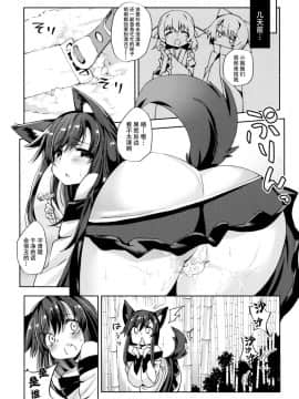 [脸肿汉化组](C96) [にげるサポート (にげサポ)] おおかみさんは怖くない! (東方Project)_003