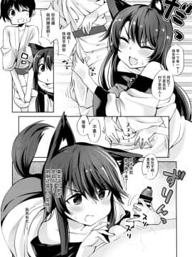 [脸肿汉化组](C96) [にげるサポート (にげサポ)] おおかみさんは怖くない! (東方Project)_006