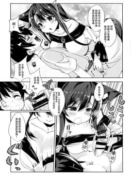[脸肿汉化组](C96) [にげるサポート (にげサポ)] おおかみさんは怖くない! (東方Project)_007
