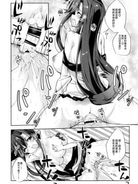 [脸肿汉化组](C96) [にげるサポート (にげサポ)] おおかみさんは怖くない! (東方Project)_017