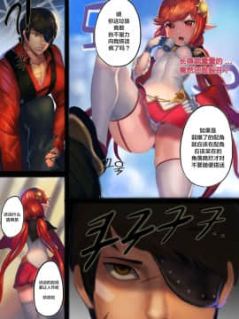 [rkrk12] アラド戦記 2 (地下城與勇士) [新桥月白日语社]_04