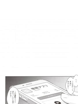 (C96) [メガボックス (メガねぃ)] 催眠カカラズ_img0004