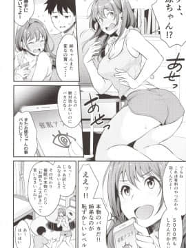 (C96) [メガボックス (メガねぃ)] 催眠カカラズ_img0006