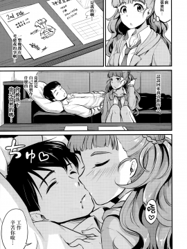 (C90) [メガボックス (メガねぃ)] 奈緒は卑猥なオトシゴロ (アイドルマスター シンデレラガールズ) [無邪気漢化組]_07