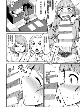 (C90) [メガボックス (メガねぃ)] 奈緒は卑猥なオトシゴロ (アイドルマスター シンデレラガールズ) [無邪気漢化組]_10