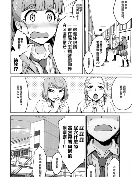 (C90) [メガボックス (メガねぃ)] 奈緒は卑猥なオトシゴロ (アイドルマスター シンデレラガールズ) [無邪気漢化組]_24