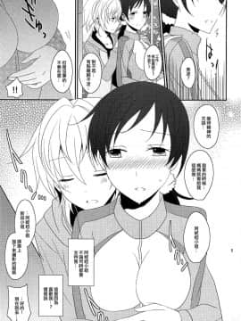 [EZR個人漢化] (C88) [434 Not Found、畑を耕すだけ (isya、みかん氏)] First Love (アイドルマスター シンデレラガールズ)_07