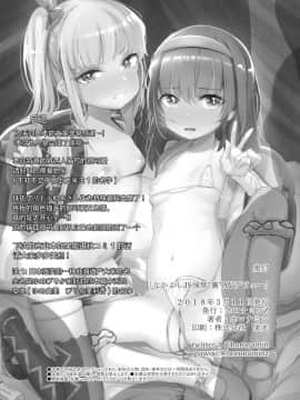 [Lolipoi汉化组] (C94) [ホロナミンZ (ホロナミン)] なかよしJS強制_裏_AVデビュー_26