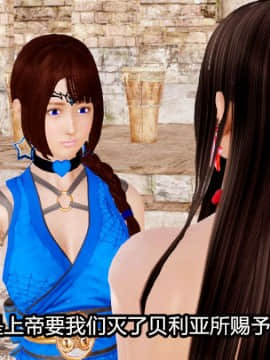[3D]Kunoich 女忍第1-4季 1-4_1009