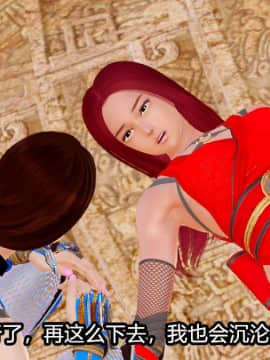 [3D]Kunoich 女忍第1-4季 1-4_1033