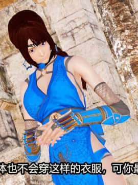 [3D]Kunoich 女忍第1-4季 1-4_1035
