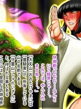 呪縛アクメ―退魔闘師『霊騎沙夜』の苦闘―修行篇_shs0002