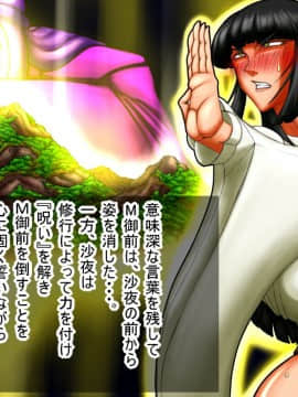 呪縛アクメ―退魔闘師『霊騎沙夜』の苦闘―修行篇_shs0004