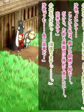 呪縛アクメ―退魔闘師『霊騎沙夜』の苦闘―修行篇_shs0009
