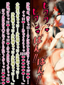 呪縛アクメ―退魔闘師『霊騎沙夜』の苦闘―修行篇_shs0093