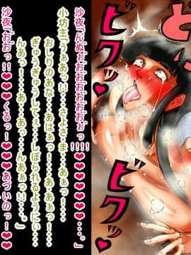 呪縛アクメ―退魔闘師『霊騎沙夜』の苦闘―修行篇_shs0094