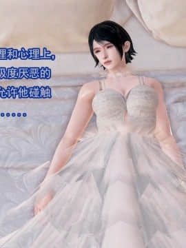[3D]冰峰魔戀-折翼天使01-12_0120