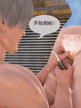 [3D]冰峰魔戀-折翼天使01-12_0138