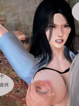 [3D]冰峰魔戀-折翼天使01-12_0143