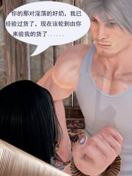 [3D]冰峰魔戀-折翼天使01-12_0157