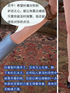 [3D]冰峰魔戀-折翼天使01-12_0179