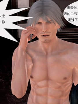 [3D]冰峰魔戀-折翼天使01-12_0212