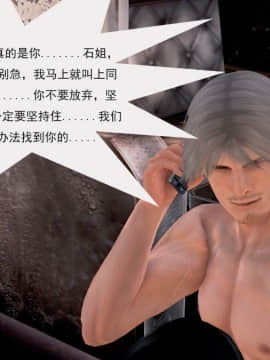[3D]冰峰魔戀-折翼天使01-12_0215