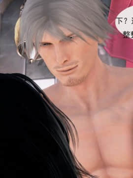 [3D]冰峰魔戀-折翼天使01-12_0225
