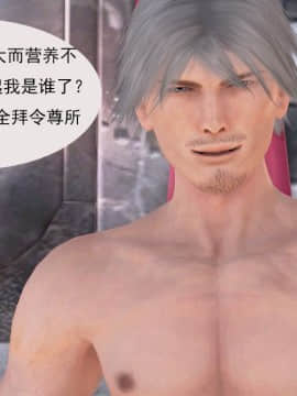 [3D]冰峰魔戀-折翼天使01-12_0228