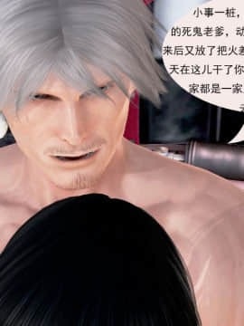 [3D]冰峰魔戀-折翼天使01-12_0249