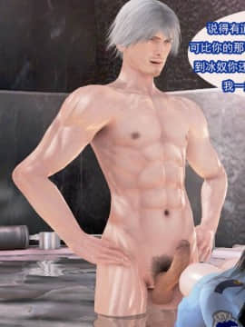 [3D]冰峰魔戀-折翼天使01-12_0262