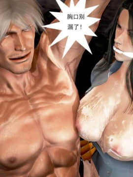 [3D]冰峰魔戀-折翼天使01-12_0300