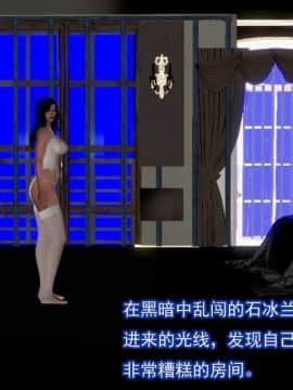 [3D]冰峰魔戀-折翼天使01-12_0334