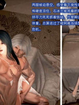 [3D]冰峰魔戀-折翼天使01-12_0399