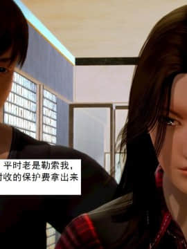 [3D]不良少女 01-07(全)_0083