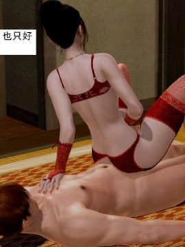 [3D]不良少女 01-07(全)_0541