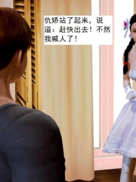 [3D]不良少女 01-07(全)_0590