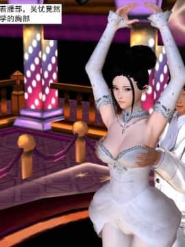 [3D]校园奴隶契约 番外 期末晚会篇_0016
