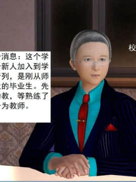 [3D]校园奴隶契约 第二部(求精学院)01-03_0013